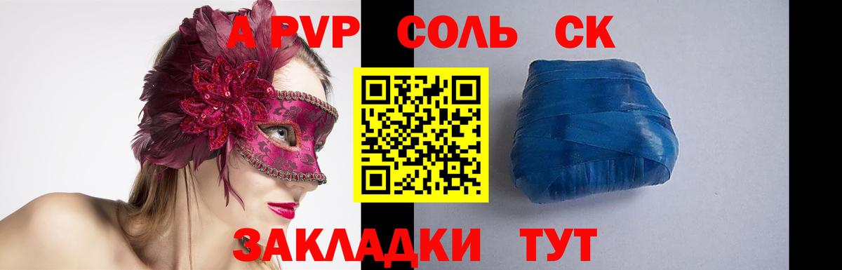 Alpha-PVP мука  Alpha PVP СК КРИС  где купить наркоту  Вход с VPN  Каменка  Alpha-PVP СК 