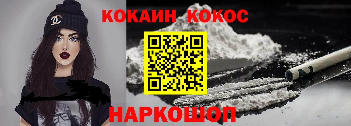 КОКАИН FishScale  КОКАИН  Каменка  Вход с VPN 