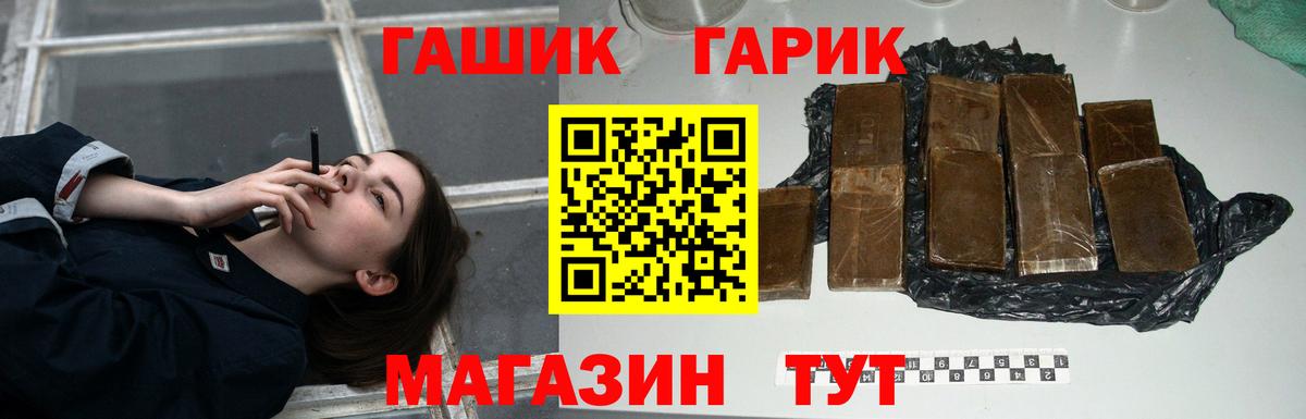 Гашиш гарик  Вход с VPN  Каменка 