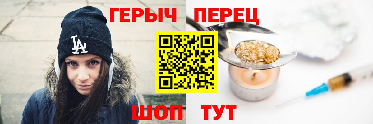 ГЕРОИН хмурый  Вход с VPN  Каменка 