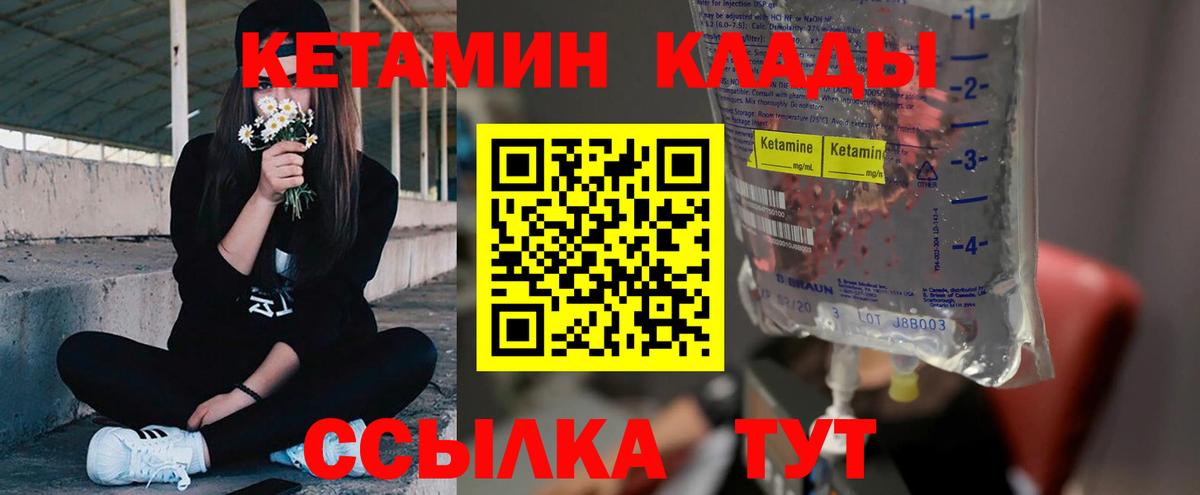 КЕТАМИН ketamine  КЕТАМИН VHQ  Вход с VPN  Каменка 