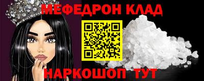мескалин Краснокаменск