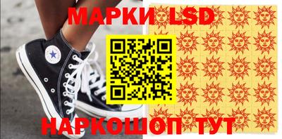 мескалин Краснокаменск
