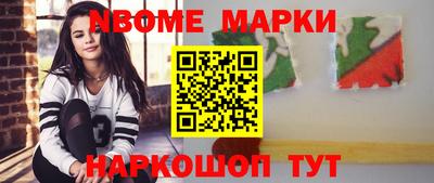 мескалин Краснокаменск