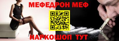 мескалин Краснокаменск