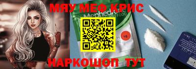 прущий лед Краснодар