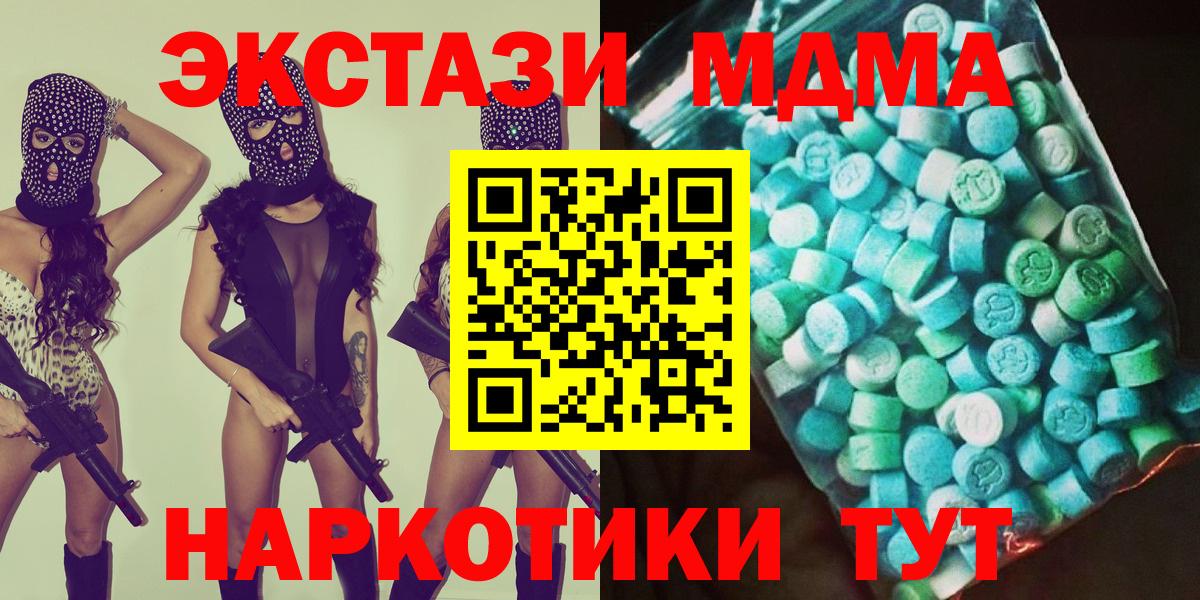 Каменка  MDMA кристаллы  Вход с VPN 