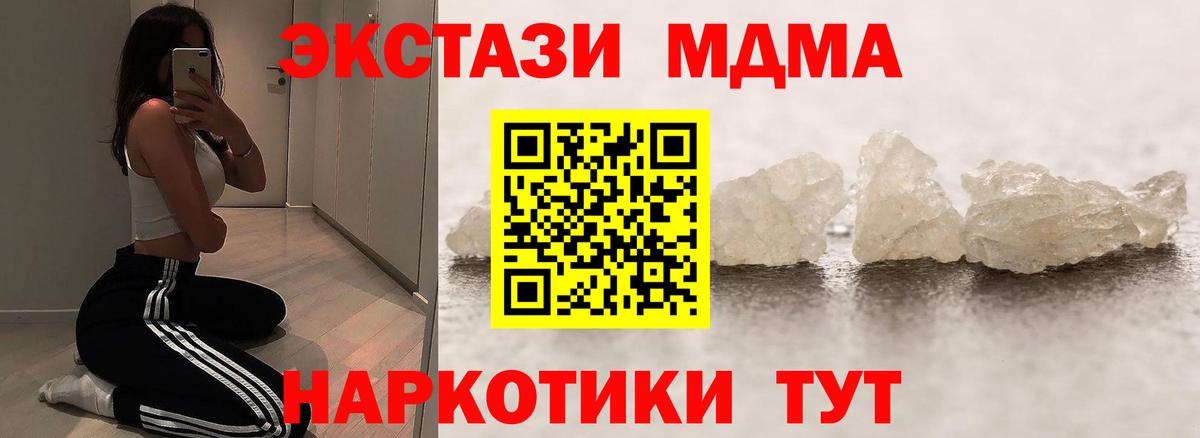 MDMA молли Каменка