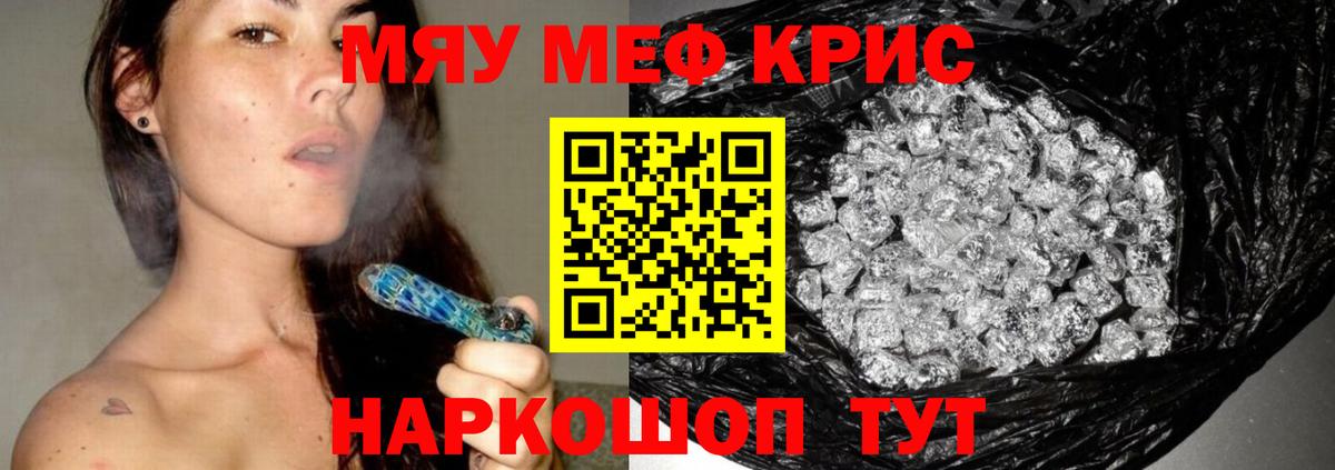 Меф мука Каменка