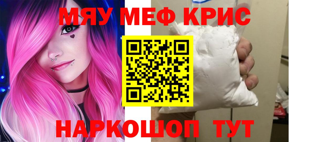 Мефедрон 4 MMC  Мефедрон  Каменка  Вход с VPN  Мефедрон 