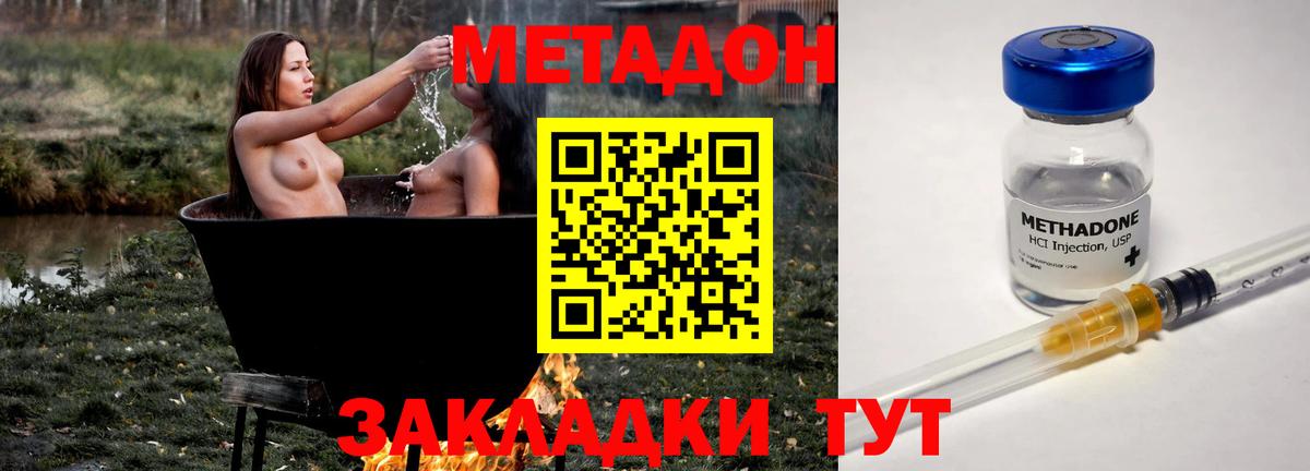Метадон methadone  Вход с VPN  Метадон methadone  Каменка 