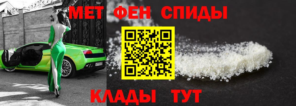 Метамфетамин кристалл Каменка